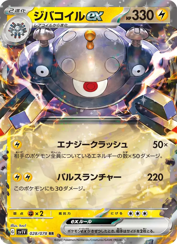 จิบะคอยล์ex 028/78
