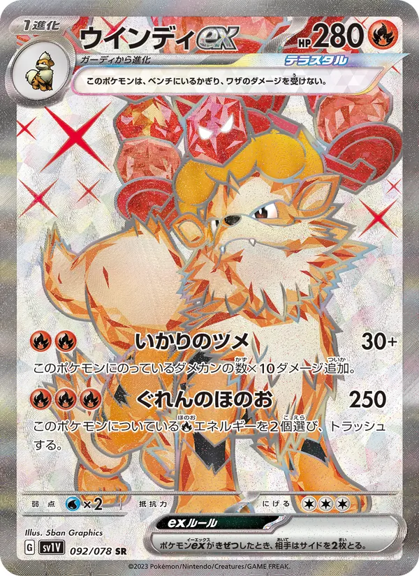 วินดีex 092/78