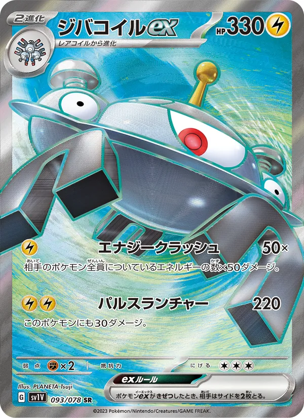 จิบะคอยล์ex 093/78