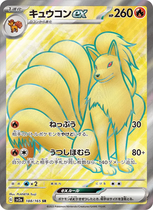 คิวคอนex 188/165