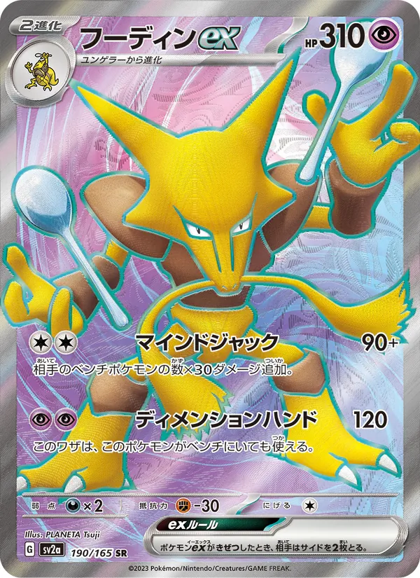 ฟูดินex 190/165