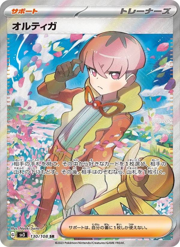 ออร์ติกา [ซัพพอร์ต] 130/108