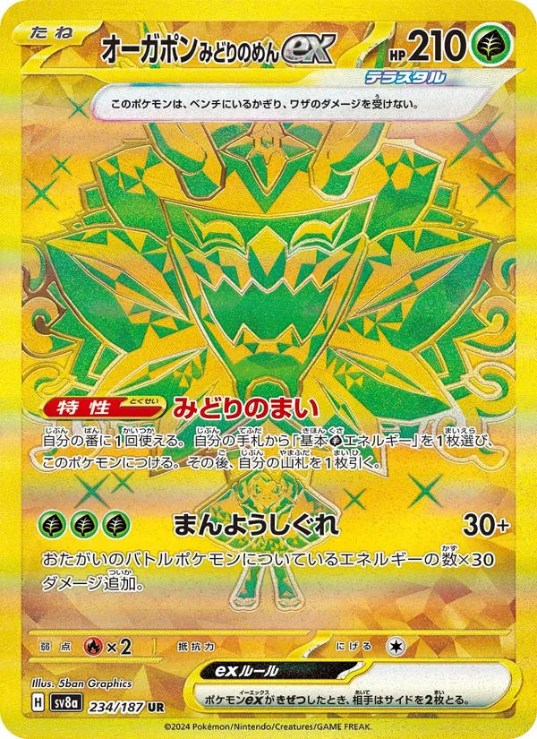โอการ์ปอง หน้ากากสีทีลex 234/187