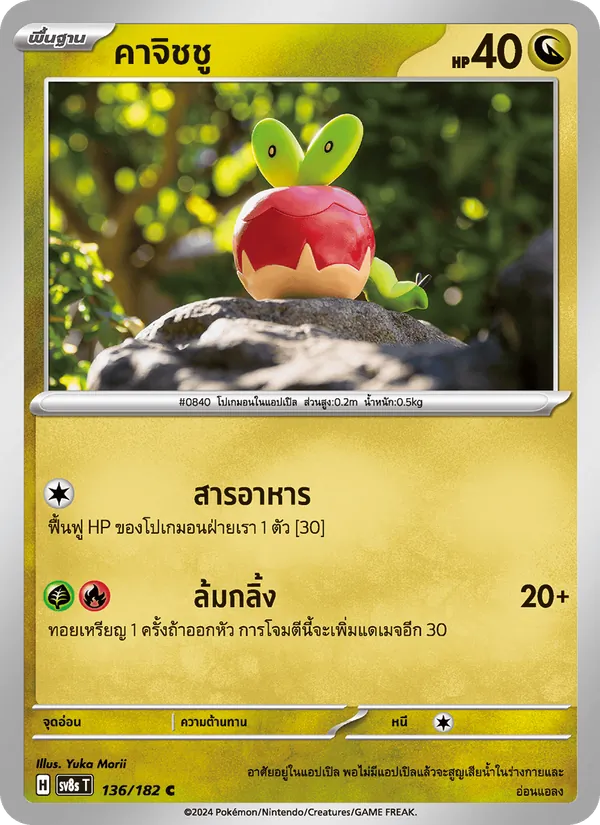 คาจิชชู 136/182